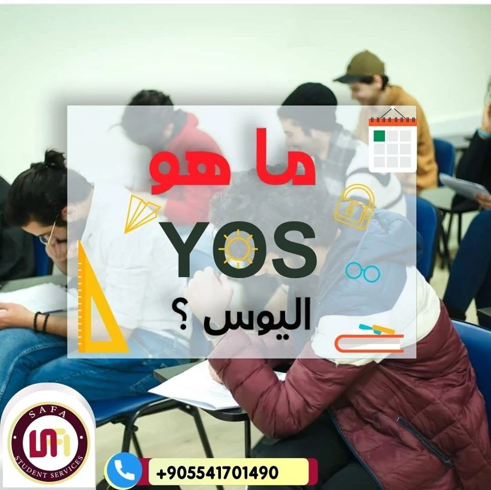 امتحان اليوس 2022 التكلفة وهل يمكن دخول الاختبار باللغة العربية؟