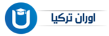 أوران للدراسة في تركيا