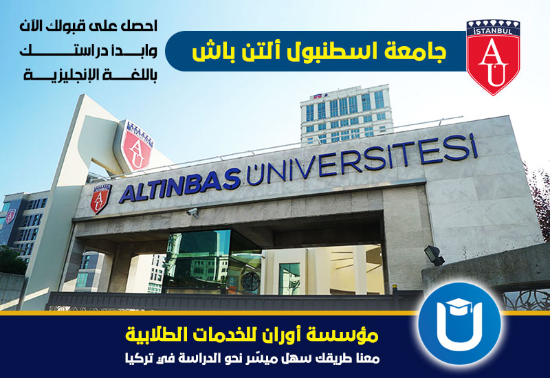 جامعة التن باش