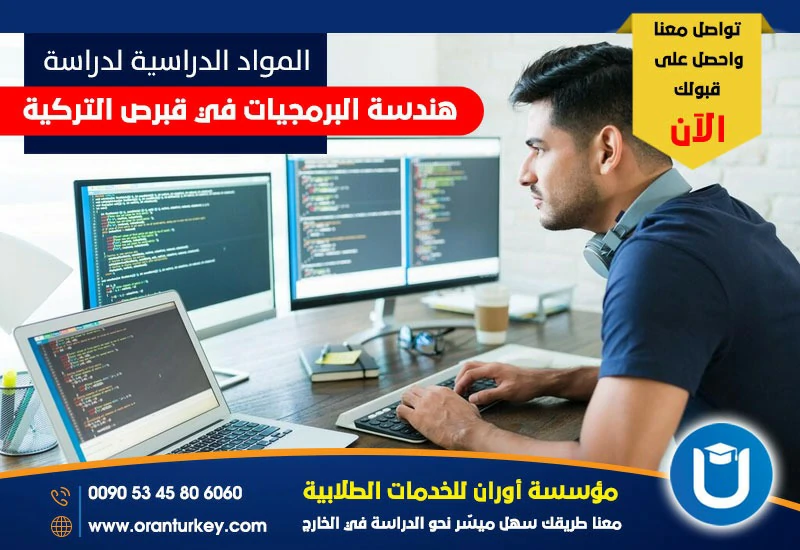 المواد الدراسية